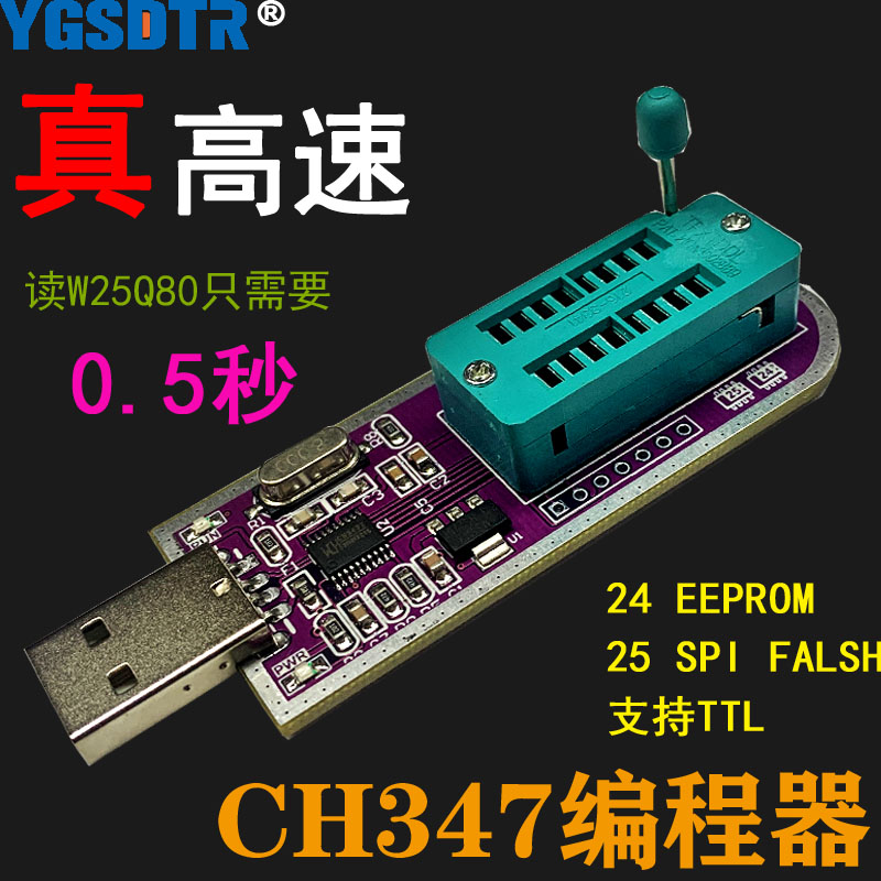 CH347編程器